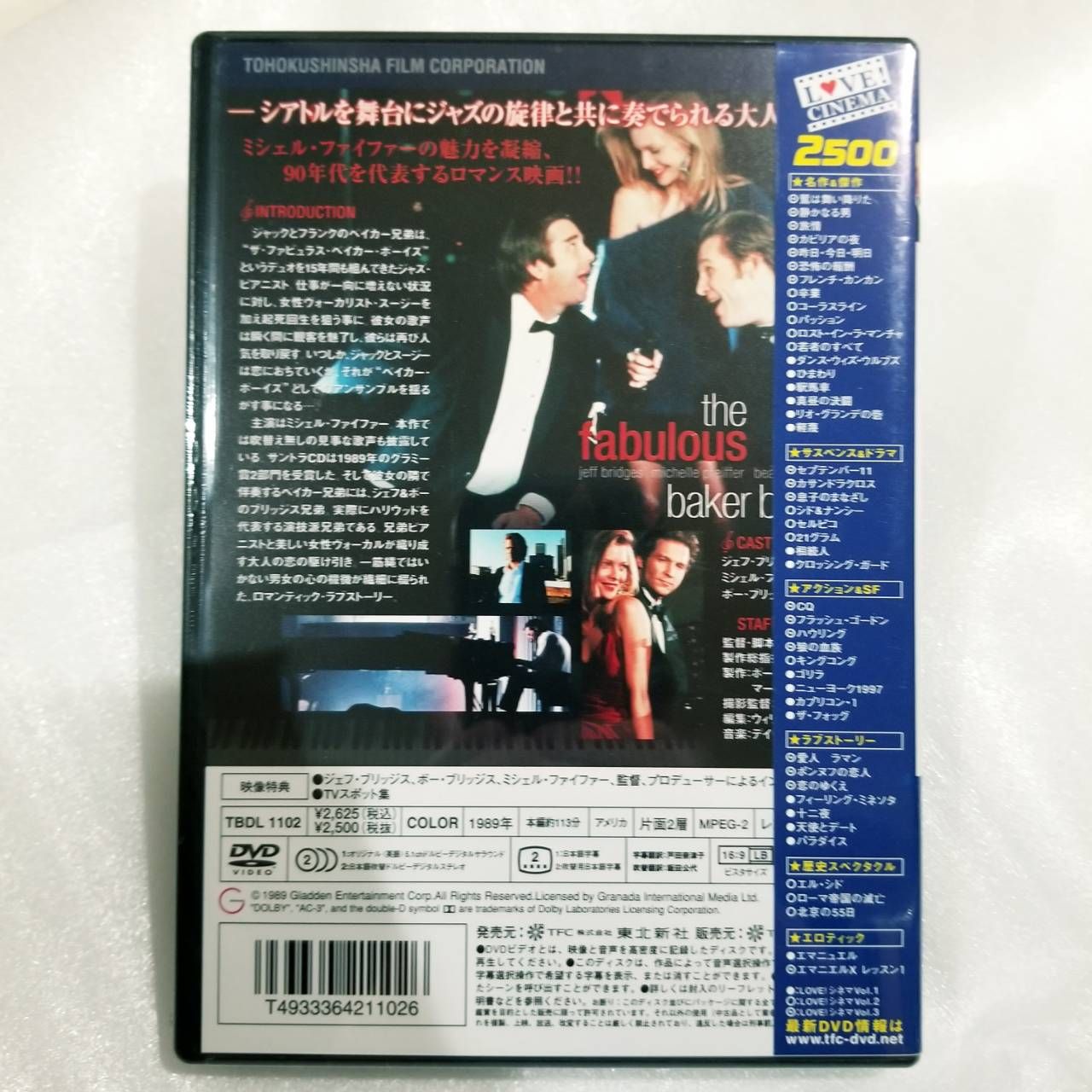 新品未開封】恋のゆくえ ファビュラス・ベイカーボーイズ [DVD