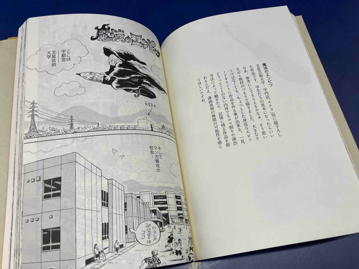 てっちん 　ちばてつや落ち穂拾い集　1945-2003　非売品原画展限定漫画 鴨102 ちばてつや落穂拾い集 てっちん - メルカリ