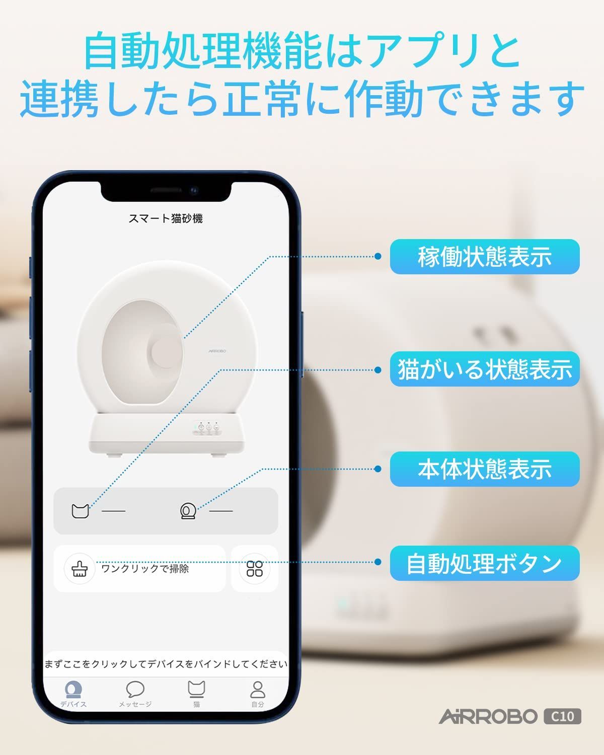 新品 AIRROBO 猫トイレ 自動トイレ 日本語説明書付き - 2