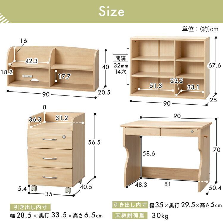 公式】学習机 シンプル 多機能 4点 セット 棚 ワゴン 子供 組合せ自由