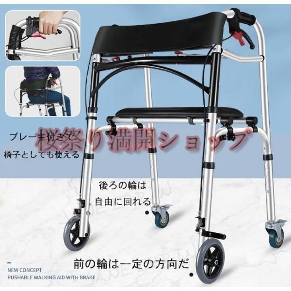 敬老の日 歩行器 折りたたみ式 歩行補助具 介護 固定式歩行器 歩行車 車椅子 ショッピングカー キャスター付き ブレーキ機能付き 高齢者用
