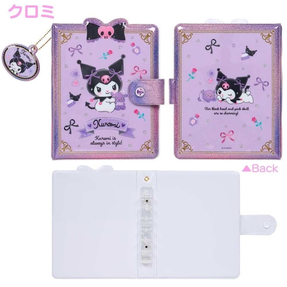 2セット！（箱あり）クロミのときめくシール手帳➕ホログラム1袋付き！✳︎ 2セット！（箱あり）クロミのときめくシール手帳➕ホログラム1袋付き