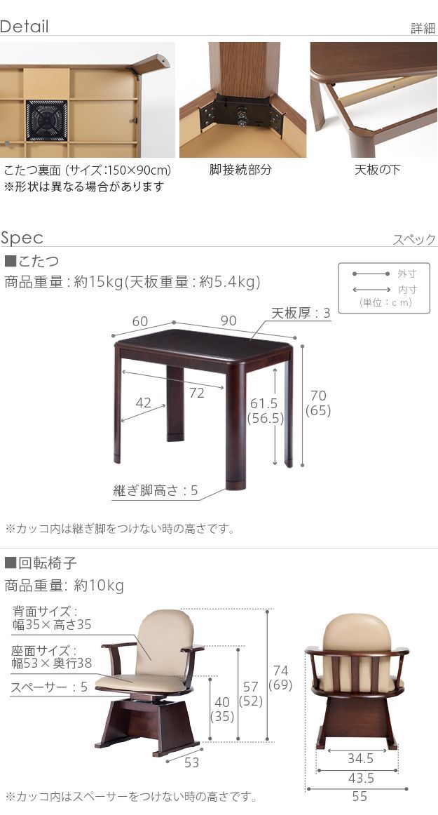 こたつ 長方形 テーブル 高さ調節機能付き 専用省スペース布団 2点