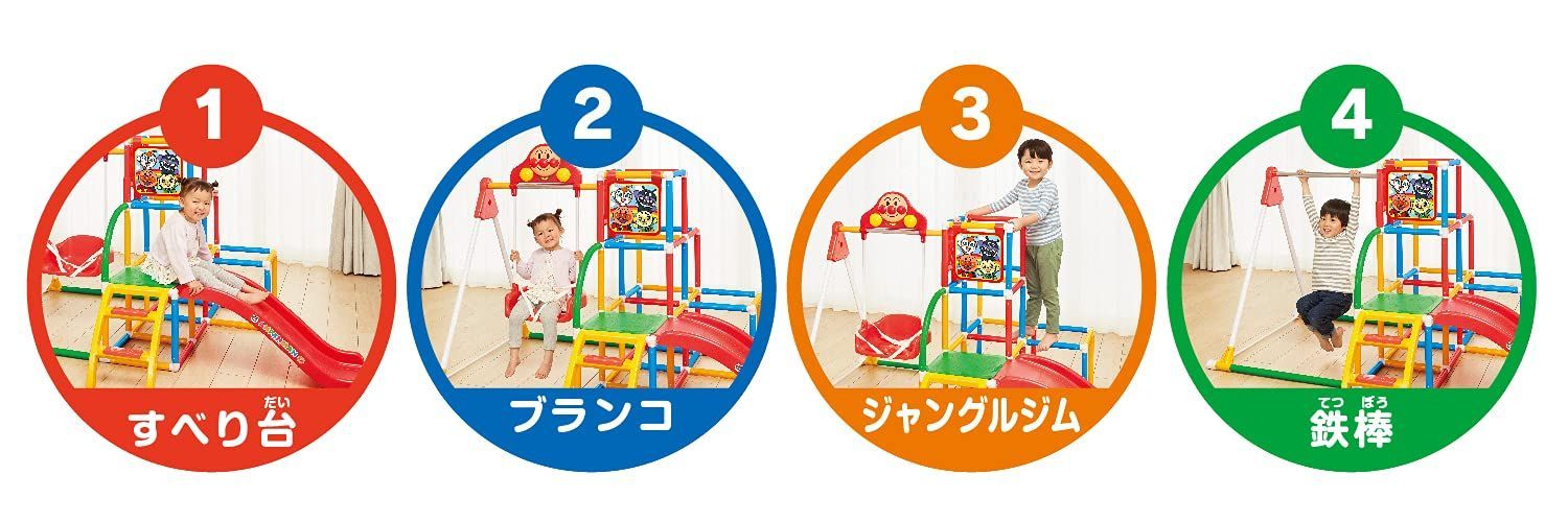 【セット販売】アンパンマン／ジャングルジム＆滑り台／ブランコ＆鉄棒 アンパンマン ジャングルジム ブランコ 滑り台 てつぼう アンパンマン
