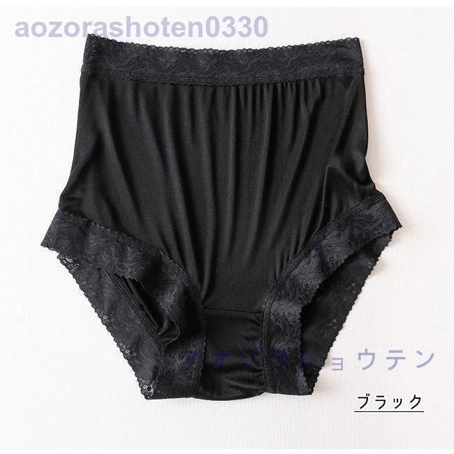 冷えとり パンツ