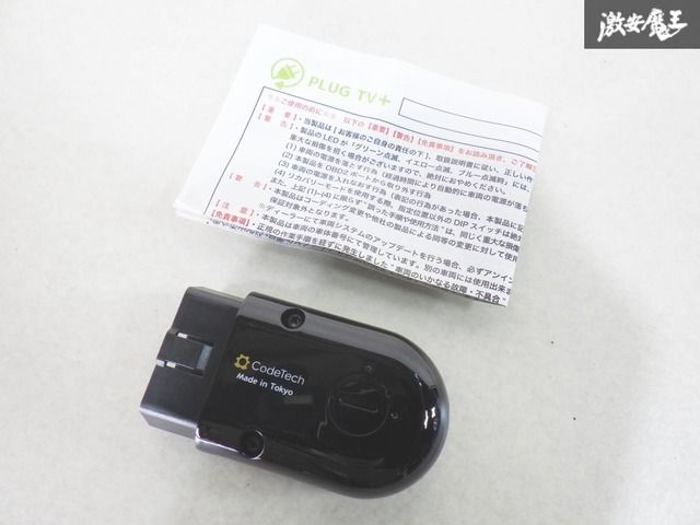 程度良好！！ CODE TECH コードテック PLUG TV + テレビキャンセラー for BMW iDrive 5/6 X5 X6 コーディング PL3-TV-B002 即納 棚19D1