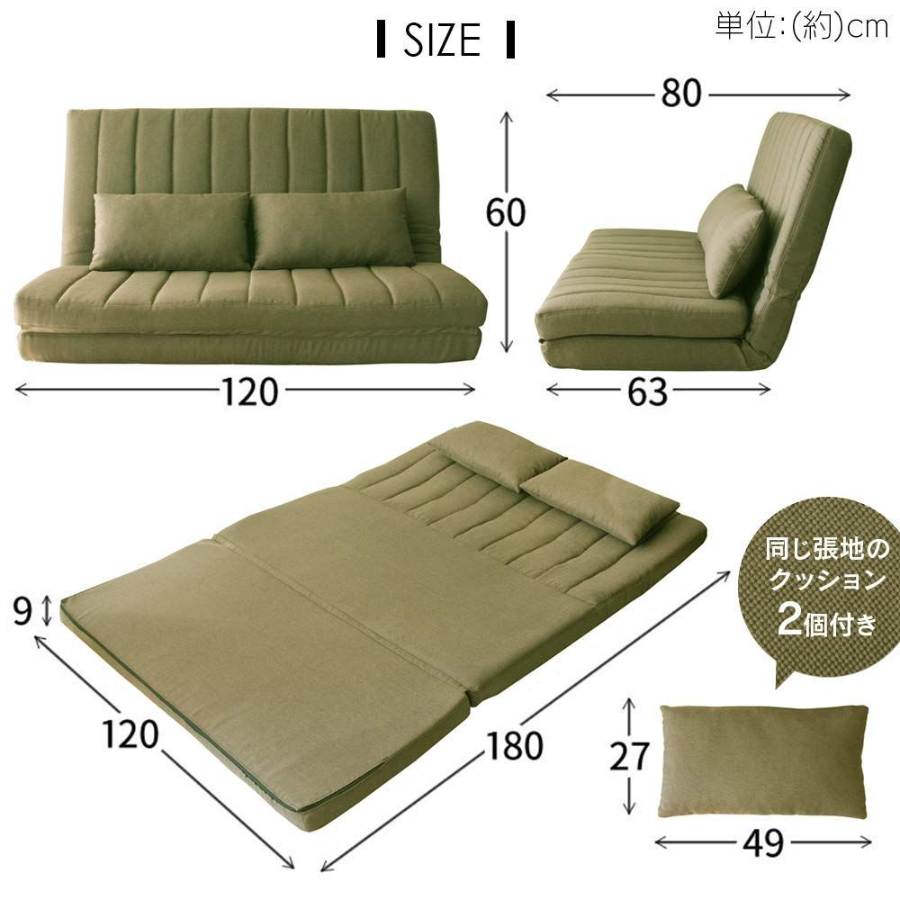新着商品 PLAZA アイリスプラザ IRIS ソファベッド ダークグリーン 120×63 180×9 60cm 2人掛け 3WAY LSB-002 MARWIL-DEMENAGEMENTS_CH