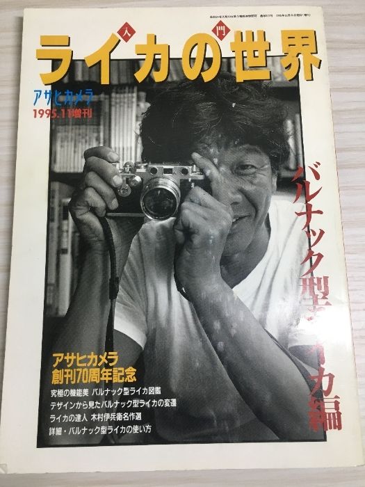 アサヒカメラ 2007年～2015年 まとめて アサヒカメラ2007年 のバックナンバー | 雑誌/定期購読の予約は