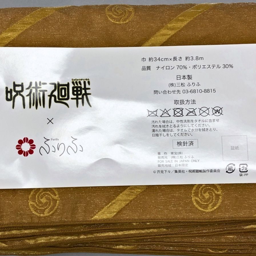 呪術廻戦 夏油傑