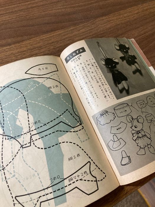 縫いぐるみの動物 誰にも作れる型紙と作り方 手芸入門叢書 No.6 飯野