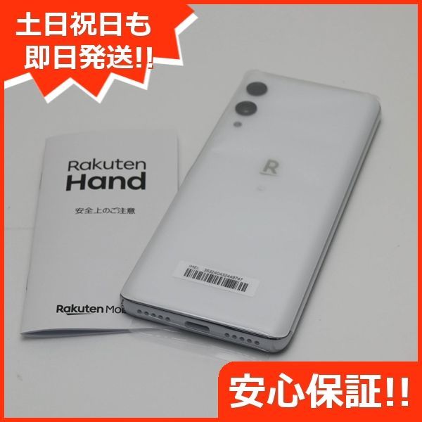 Rakuten hand White 程よかっ ほぼ未使用 楽天ハンド 白