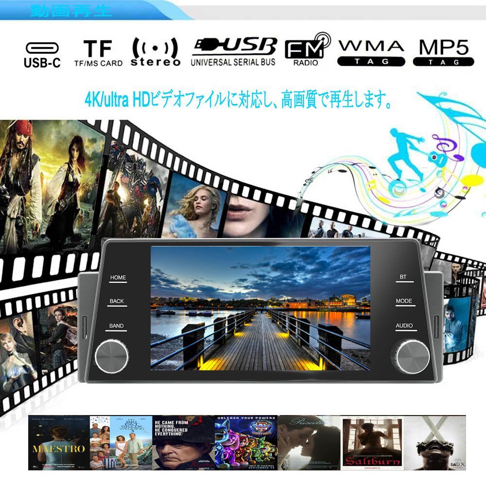 FMラジオ