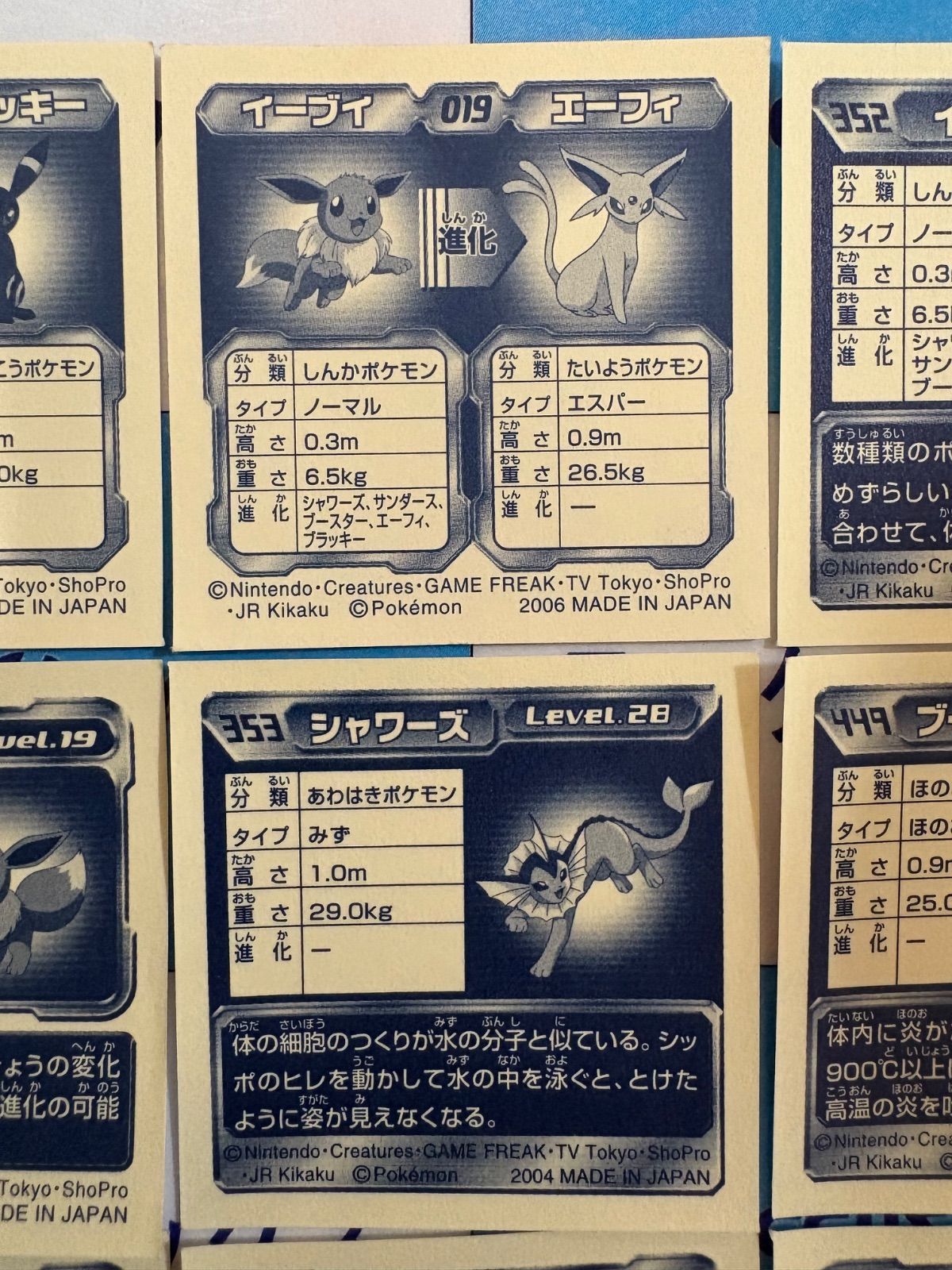 ポケットモンスター/ポケモン 最強シール烈伝 アドバンス