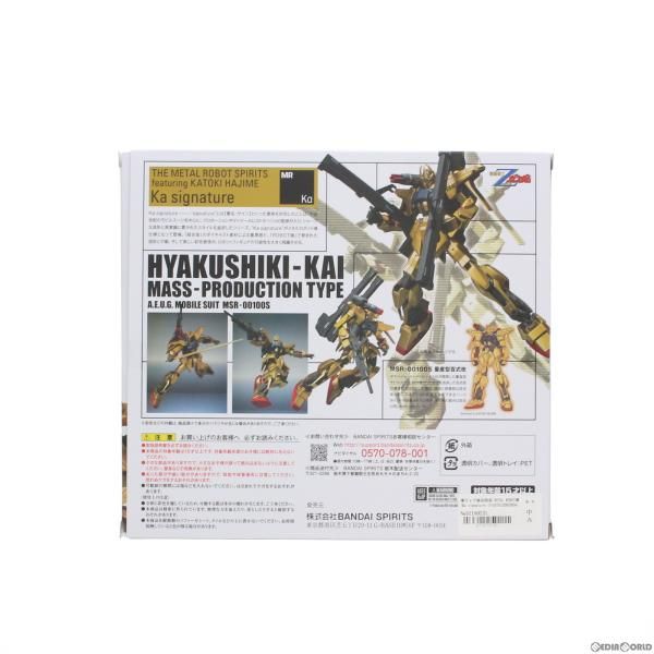 中古】[FIG]魂ウェブ商店限定 METAL ROBOT魂(Ka signature)(SIDE MS 