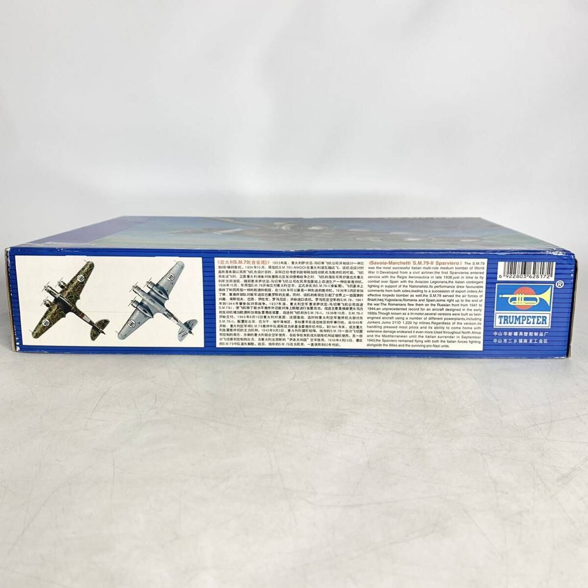 トランペッター 1/48 サボイヤマルケッティー SM79 Savoia Marchetti  