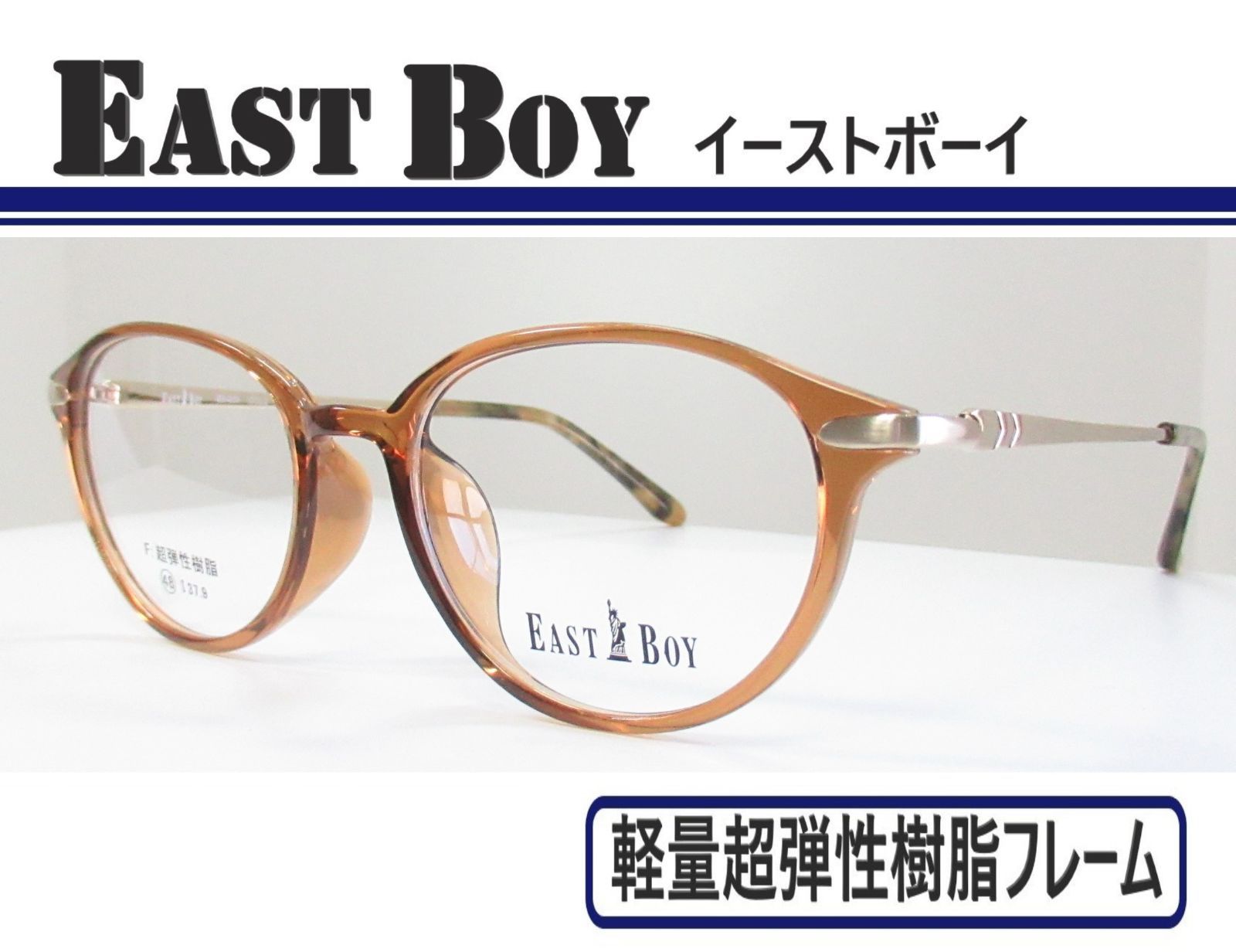 ◇EAST BOY イーストボーイ ◇メガネフレーム EB-804 カラー2 - メルカリ