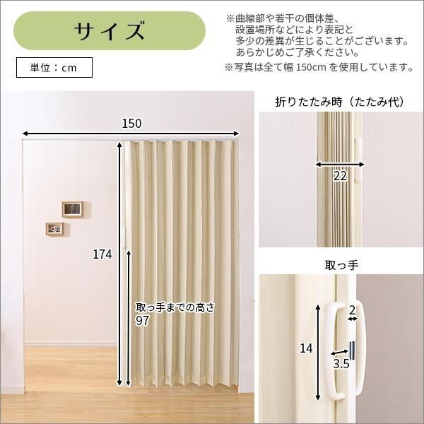 木目調アコーディオンドア 150幅