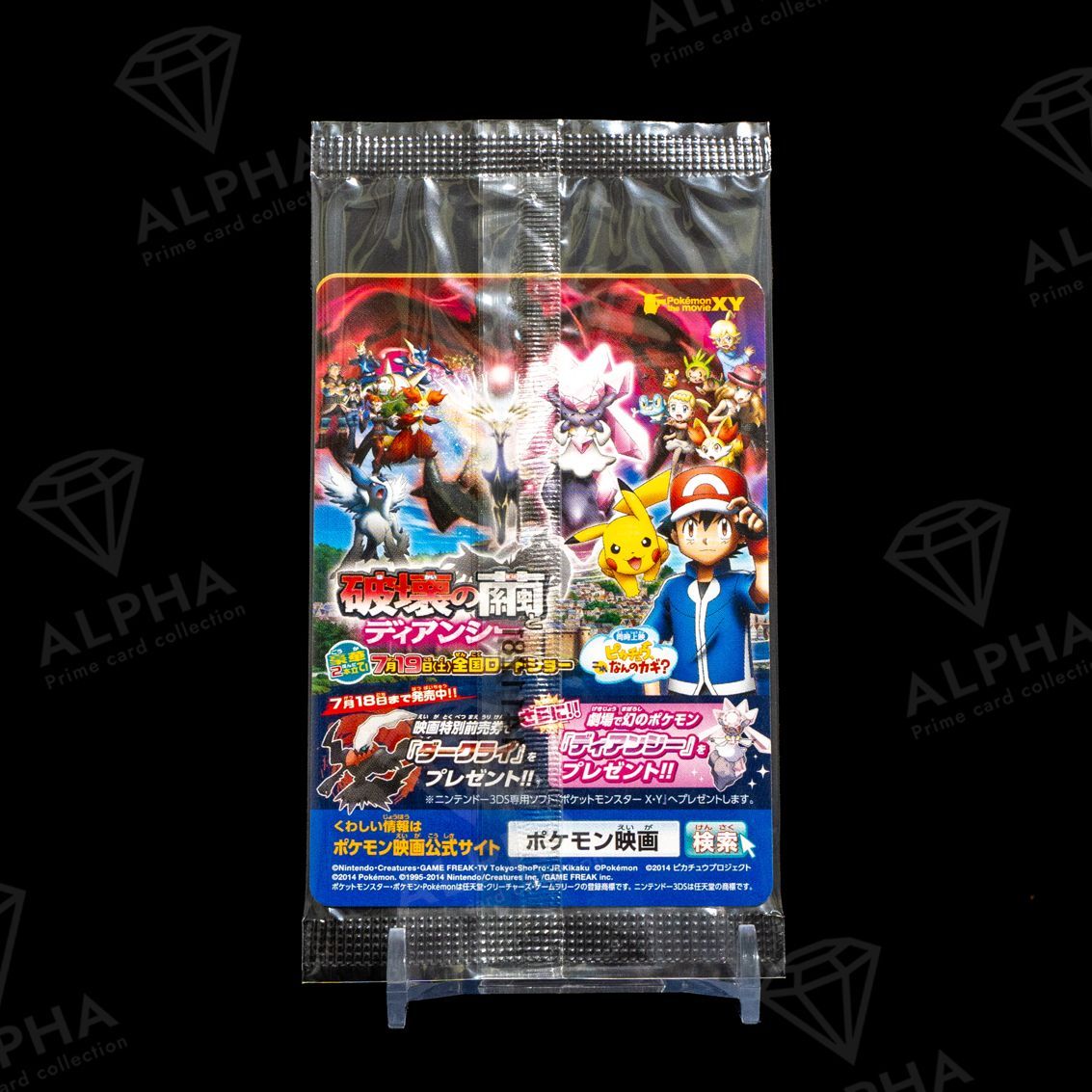 ポケカ ピッチのピカチュウ 小学生以下 PROMO XY-P ( 未開封