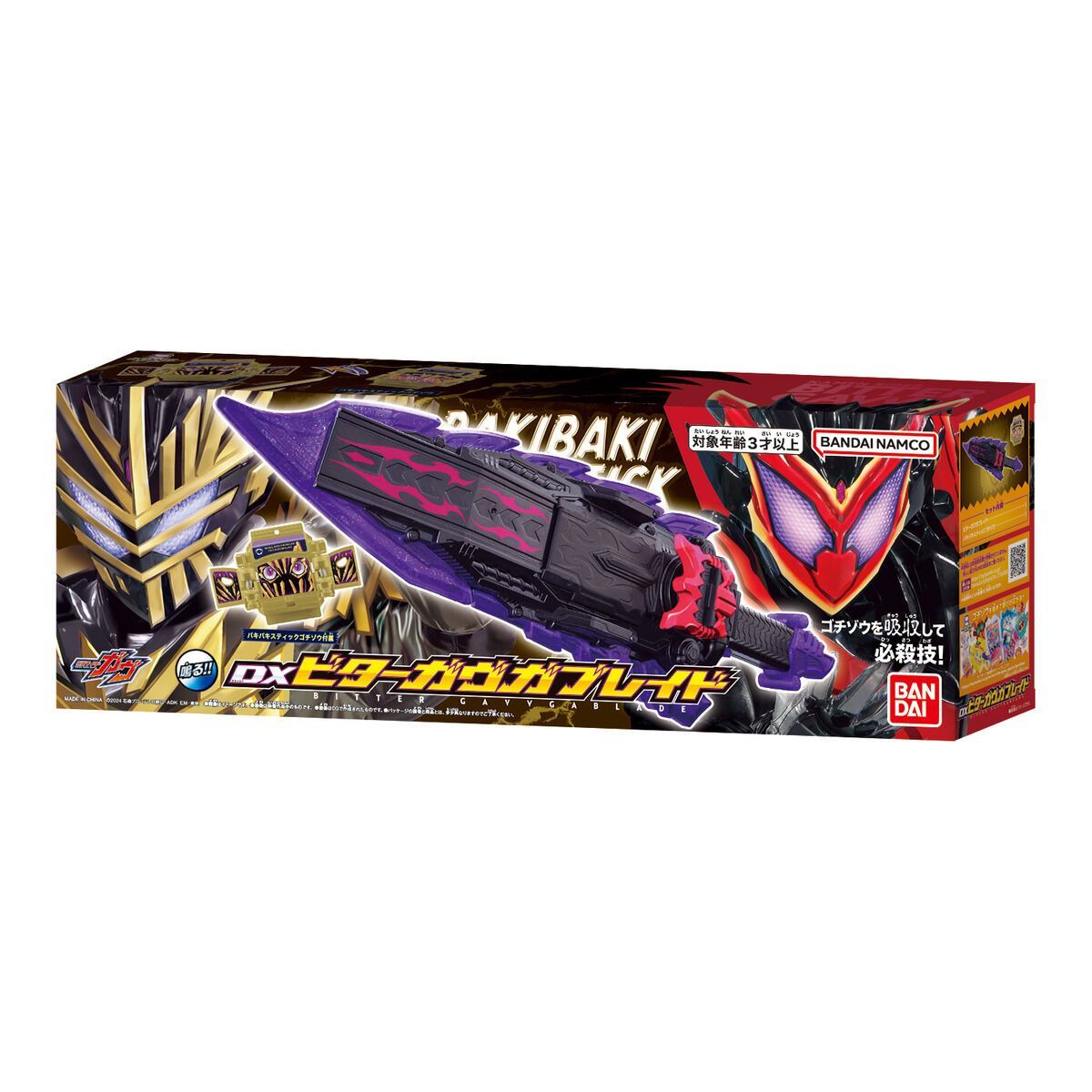 新品未開封】DXビターガヴガブレイド-当日配達