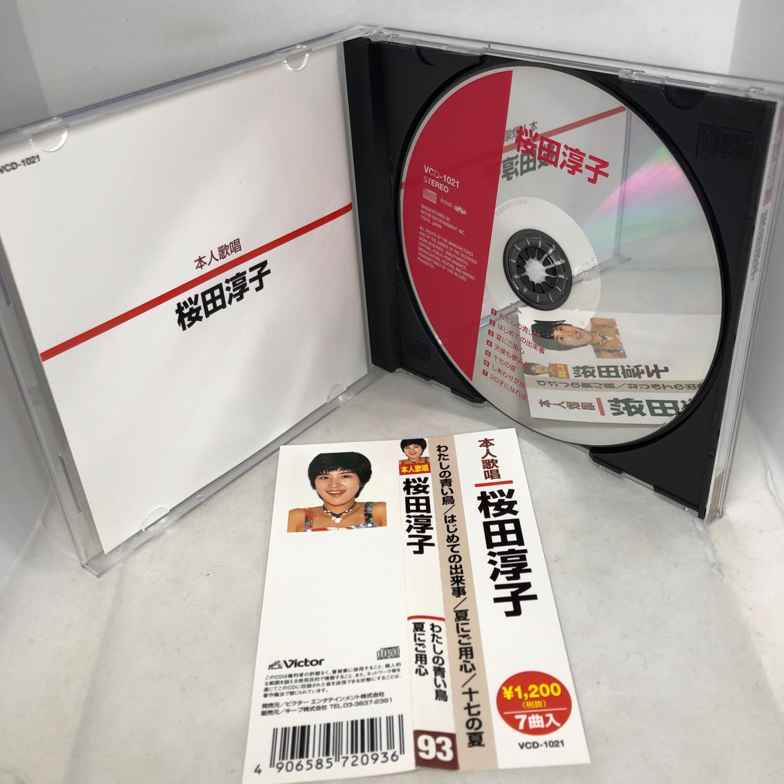桜田淳子 ミニベストCD 全7曲 本人歌唱。歌詞カード付 VCD1021 - メルカリ