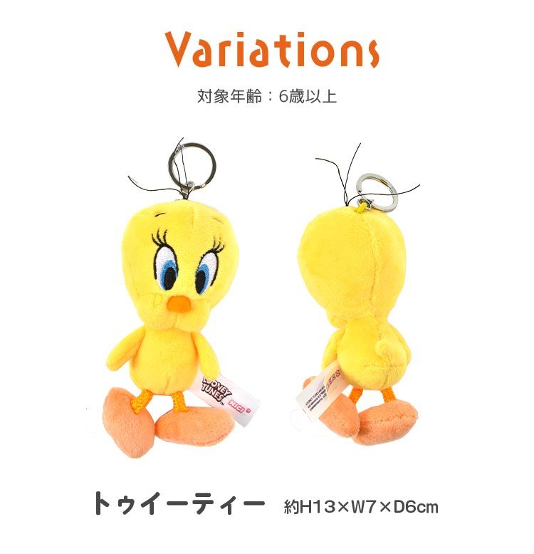 キーホルダー トゥイーティー レディース かわいい ぬいぐるみ