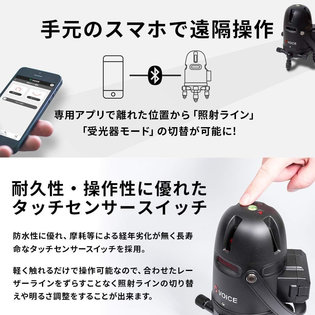 アプリからの遠隔操作
