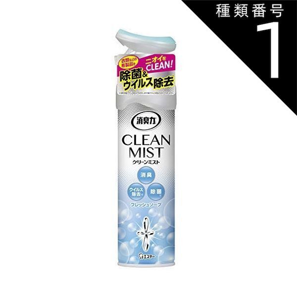 種類1 10個 まとめ買い エステー 消臭力 CLEAN MIST クリーンミスト フレッシュソープ 280ml