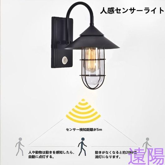 工業風 庭園灯