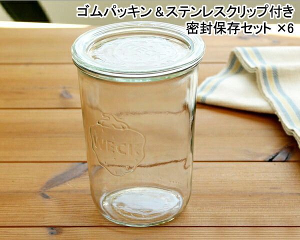 ウェック 密封保存セット モールドシェイプ WE743 ガラスキャニスター 750ml 6個 ＆ ゴムパッキン WE001 6個 ＆ ステンレスクリップ WE004 12個 耐熱 おしゃれ 密閉 ギフト 結婚祝い プレゼント 贈り物 ギフトセット