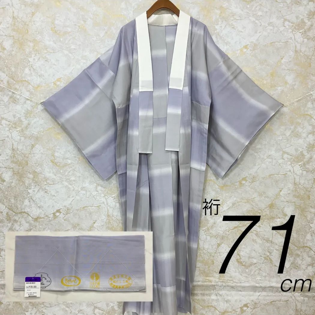 kimono one◆ 同然◆長襦袢◆上質な正絹◆仕付け糸付き◆単衣◆ガード加工◆SGガード加工済◆裄長◆青◆グレー◆グラデーション◆暈し◆余り布付◆白半衿付◆裄71肩丈140◆小紋紬附下訪問着留袖袷単衣夏着物◆K1171