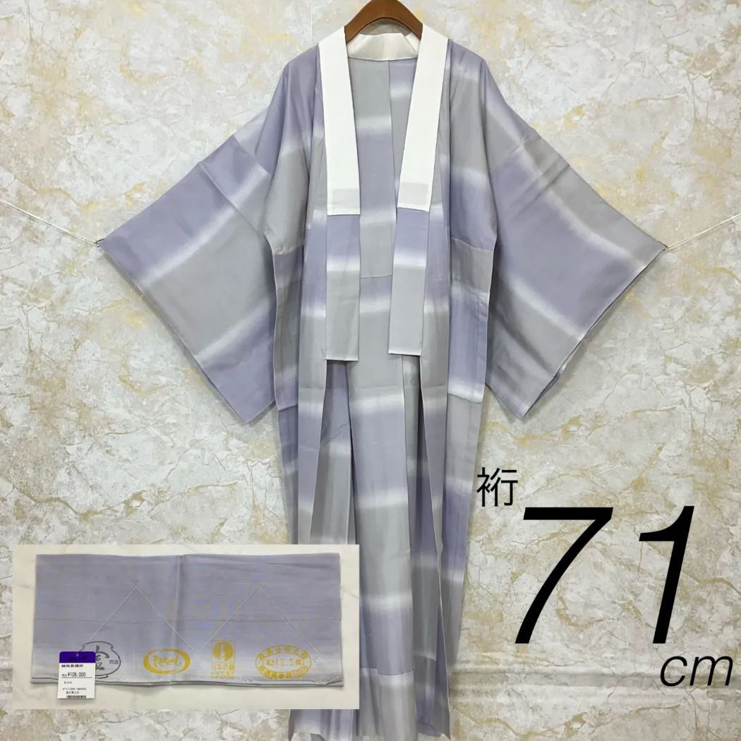 kimono+one◆未使用同然◆長襦袢◆上質な正絹◆仕付け糸付き◆単衣◆ガード加工◆SGガード加工済◆裄長◆青◆グレー◆グラデーション◆暈し◆余り布付◆白半衿付◆裄71肩丈140◆小紋紬附下訪問着留袖袷単衣夏着物◆K1171