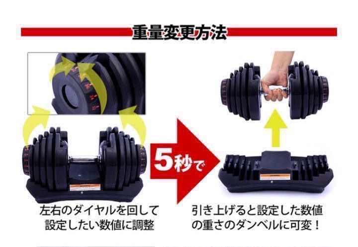 調整式ダンベル95LBx2セット可変式ダンベル筋トレ 15段階調節 調整式
