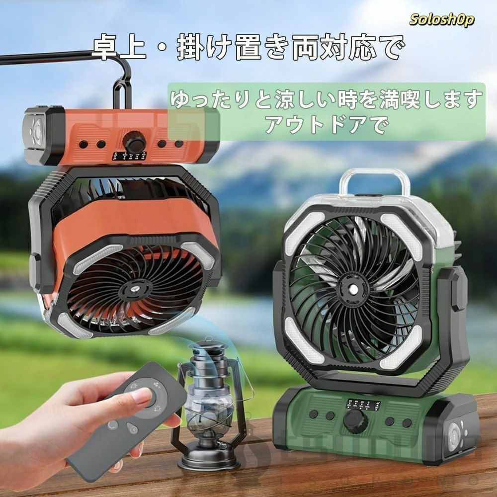 扇風機 キャンプ 扇風機 アウトドア 扇風機 ミストファン 自動首