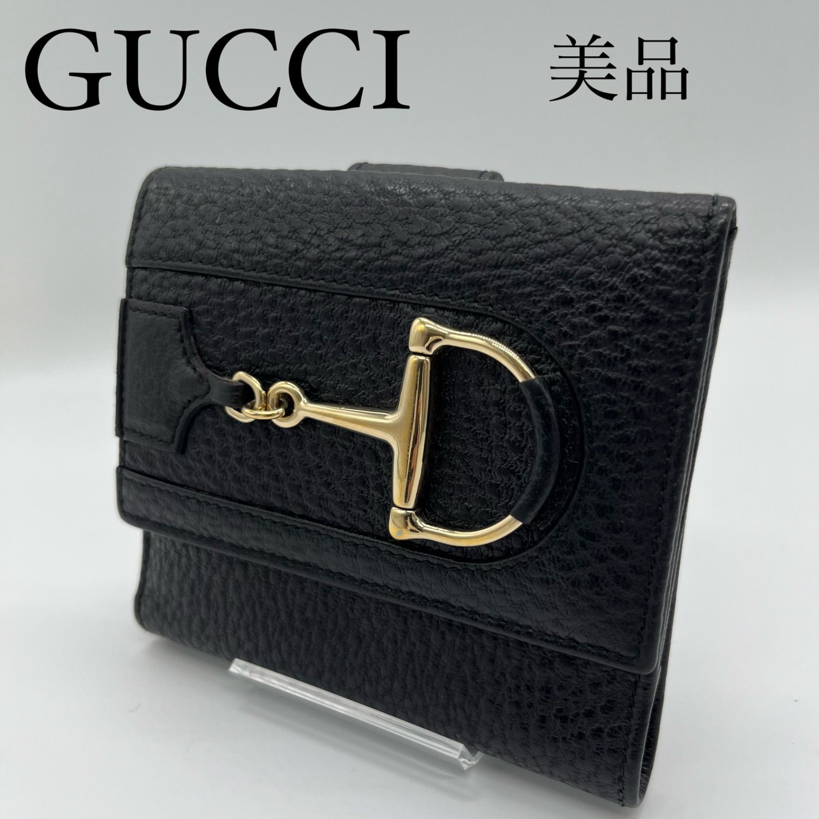 【美品】 GUCCI/グッチ ホースビット 折財布 138029 レザー ブラック/黒  Wホック財布 コンパクト スモールウォレット