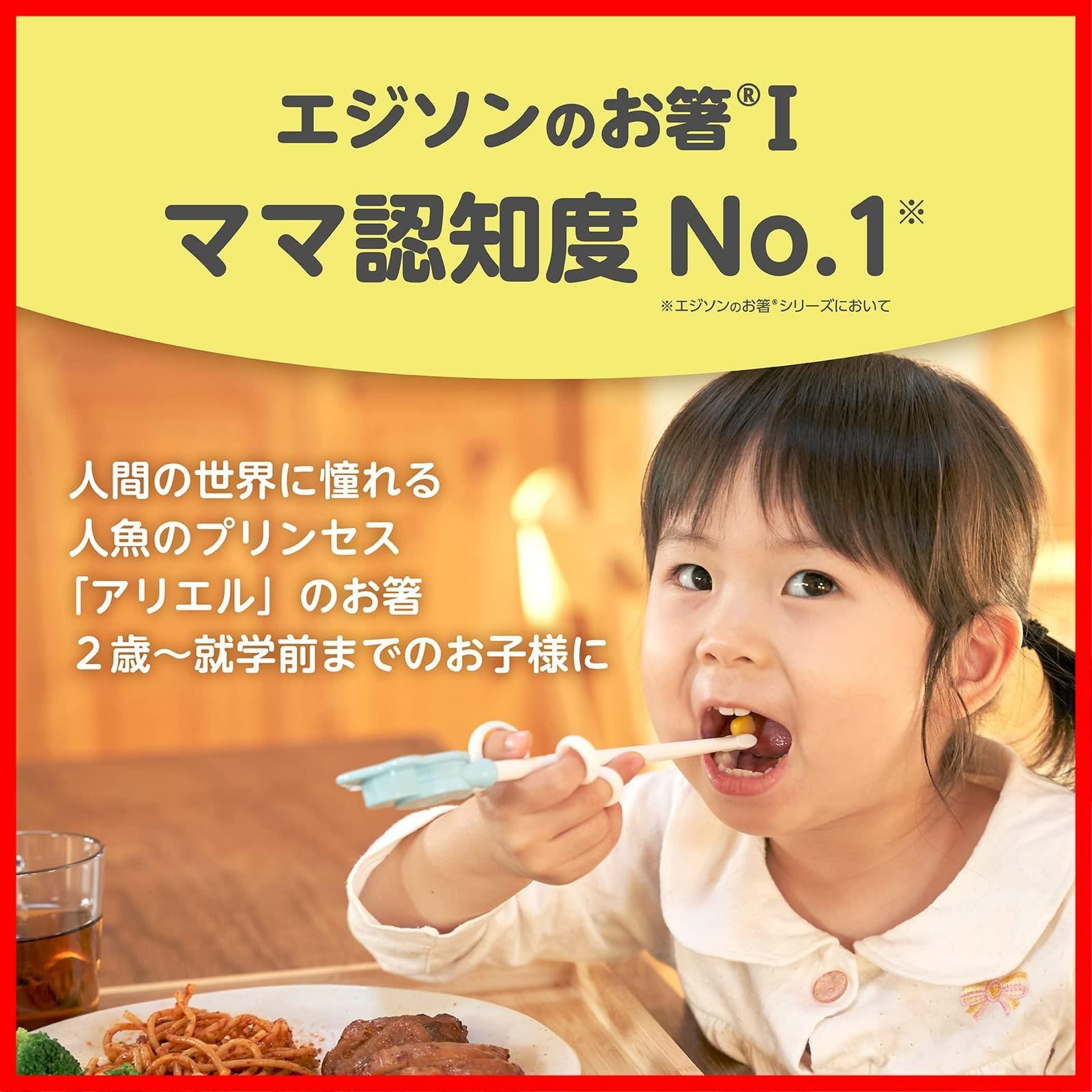 アリエル ライトブルー