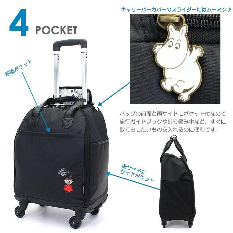 ムーミン リトルミイ ソフトキャリーケース 機内持ち込み可 小型
