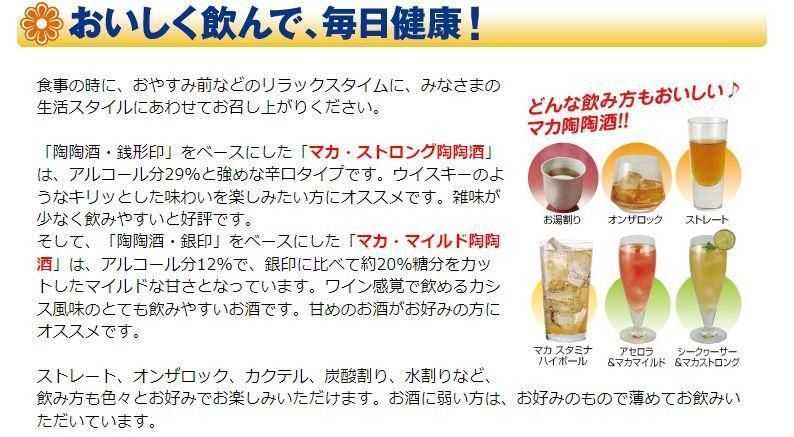 マカ・ストロングより来たる！アンデスの王絶賛！魔界転生！元気が宿り