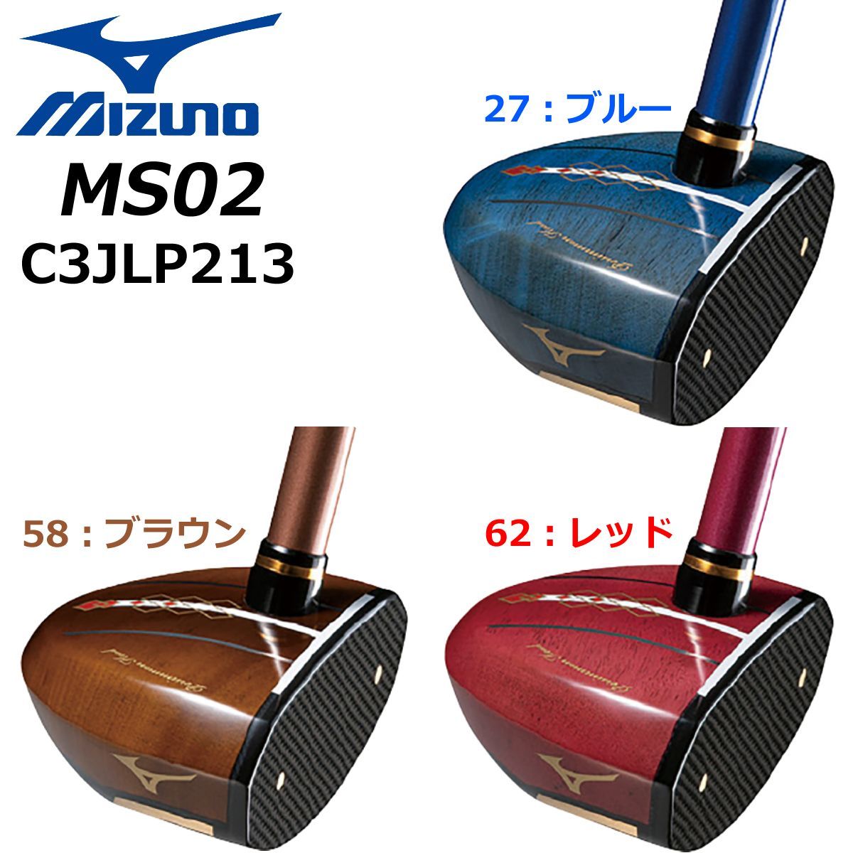 スポーツ/アウトドアmizuno MS-02 ブルー 85cm 530g パークゴルフ ...