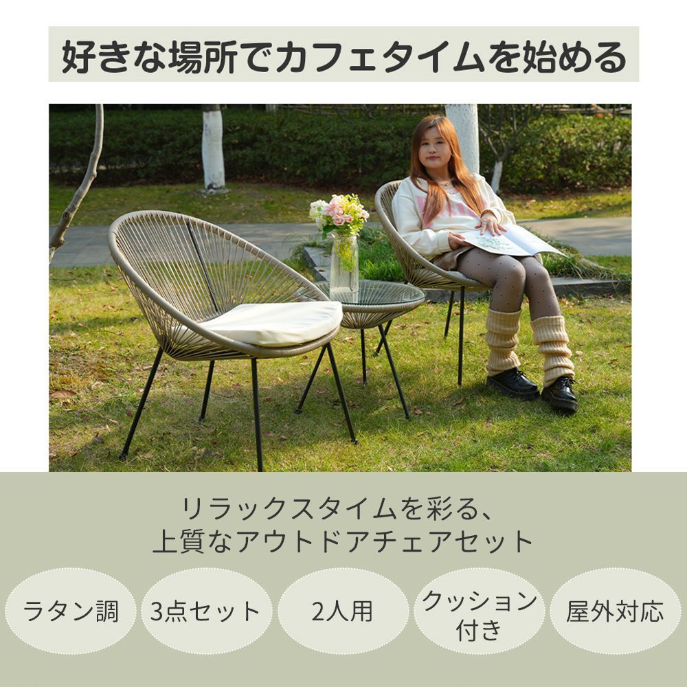 ｜ガーデンテーブル3点セット｜クッション付｜2脚｜屋外用｜コンパクト設計｜N509P283863A