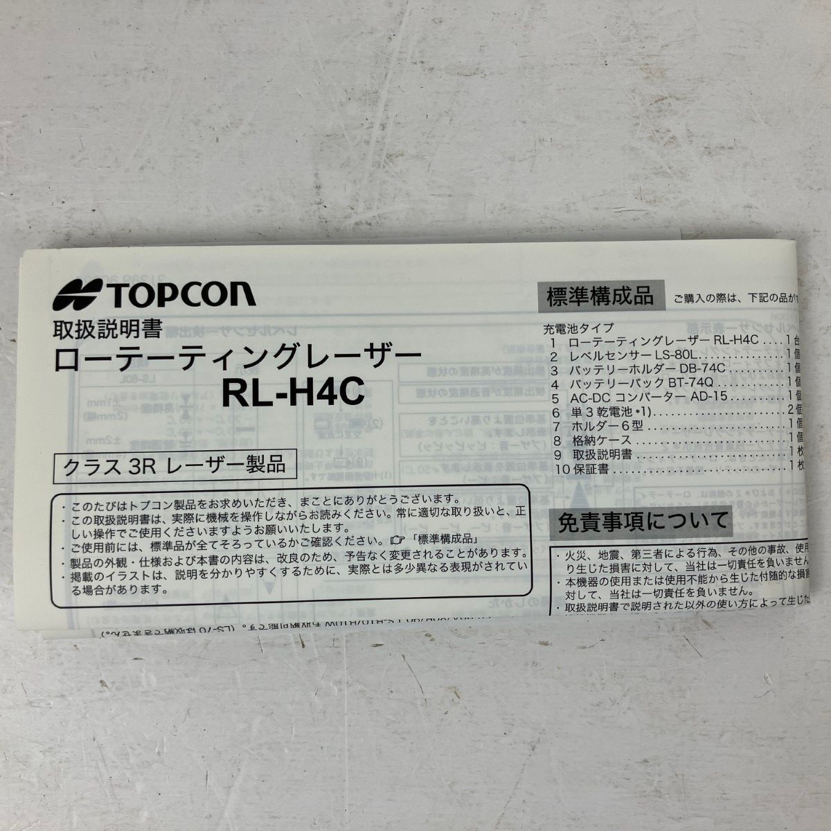 受光器 三脚