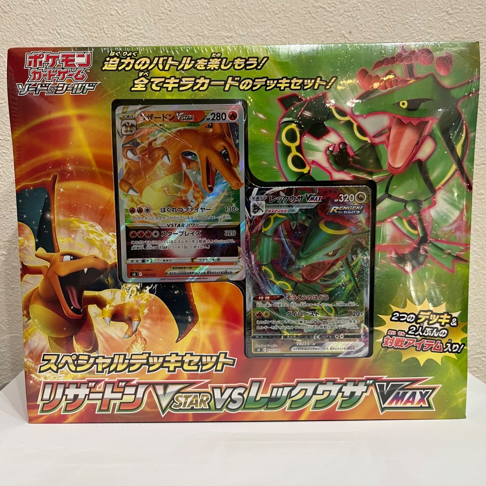 新品未開封】ポケモンカード スペシャルデッキセット リザードン