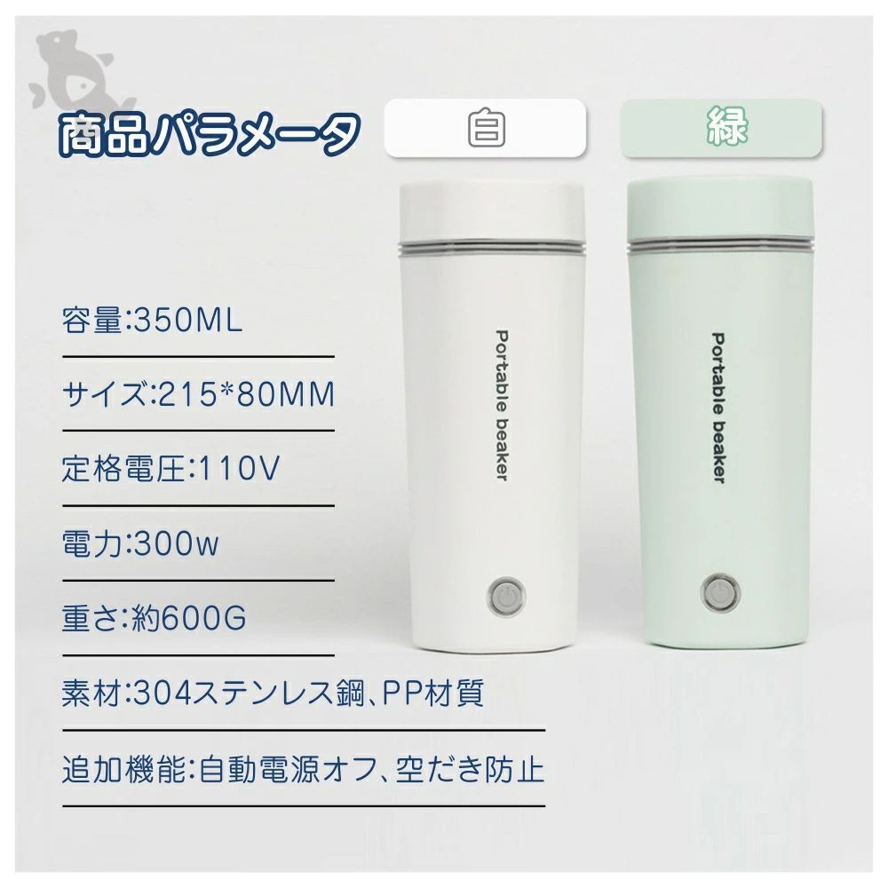 200円OFF 電気ケトル ポータブル 電気水筒 電気ケトル 電気ポット 30℃～100℃ 350ml DC12V小型車/24Vトラック兼用　魔法瓶ポット ポータブル 旅行 外出 自動電源OFF 空だき防止機能 5分間で沸騰 誕生日