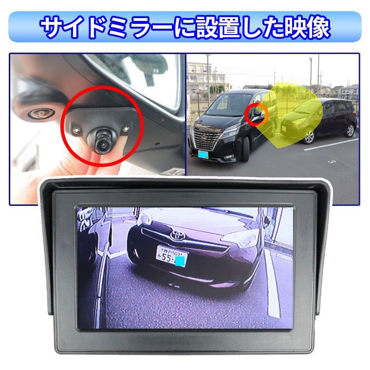 サイドカメラ モニターセット 5インチモニター バックカメラ フロント