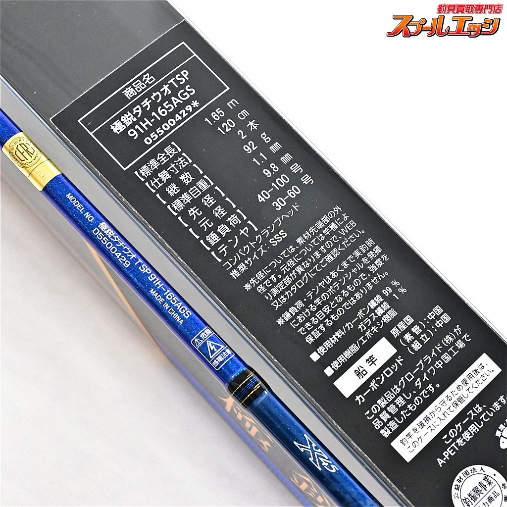 タチウオテンヤSP 91