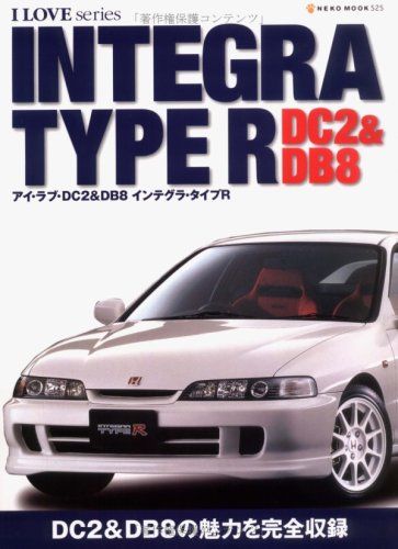 I love DC2 & DB8 Integra type R―アイ・ラブ・インテグラタイプ