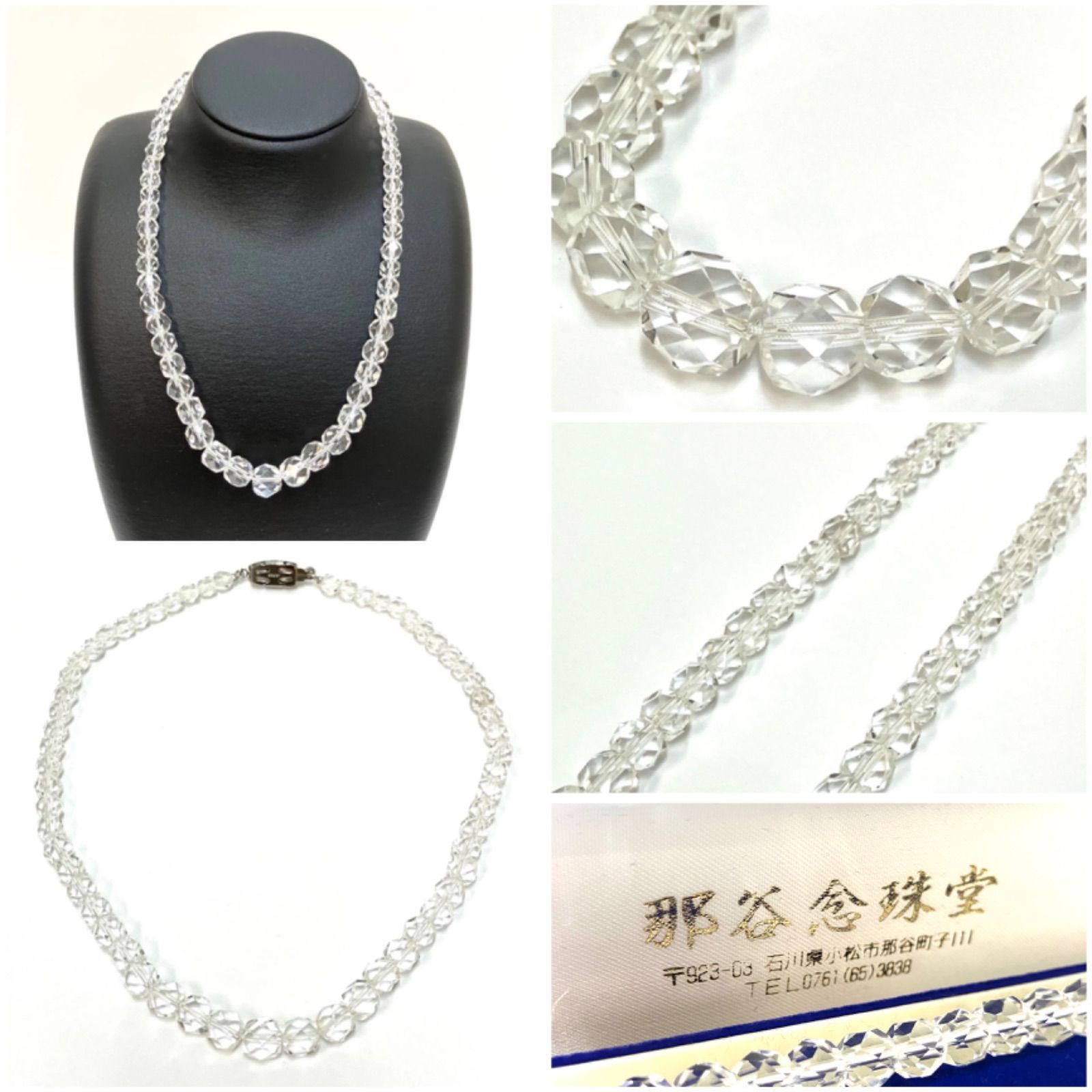 ＊那谷念珠堂と山梨宝石工業団地 照宝石 白水晶＊ 美品✨ネックレス2点セット  山梨県宝石工業団地 照宝石 白水晶ネックレス　クリスタル　ケース付き 石川県 山梨県  #