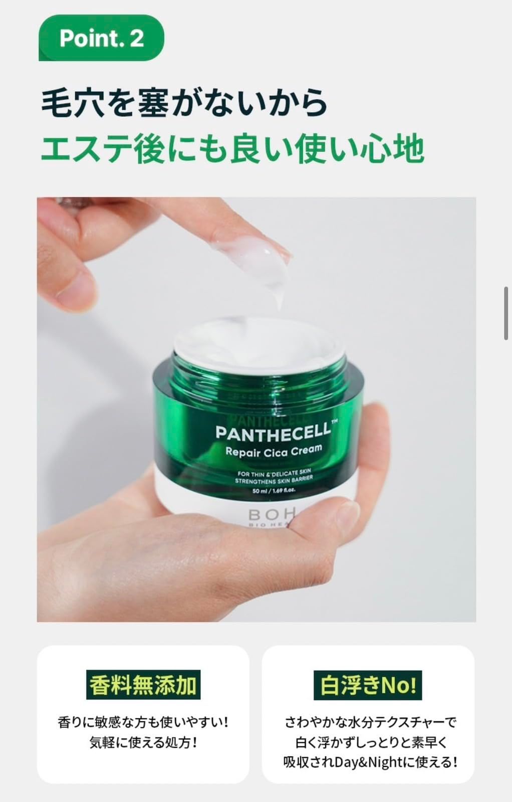 パンテセルリペアシカ