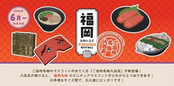 バスボール 24個入りケース販売