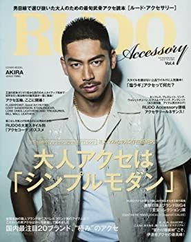 【中古】RUDO Accessory Vol.4 (SUN MAGAZINE MOOK)