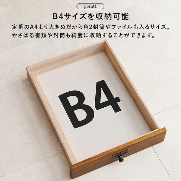 書類整理